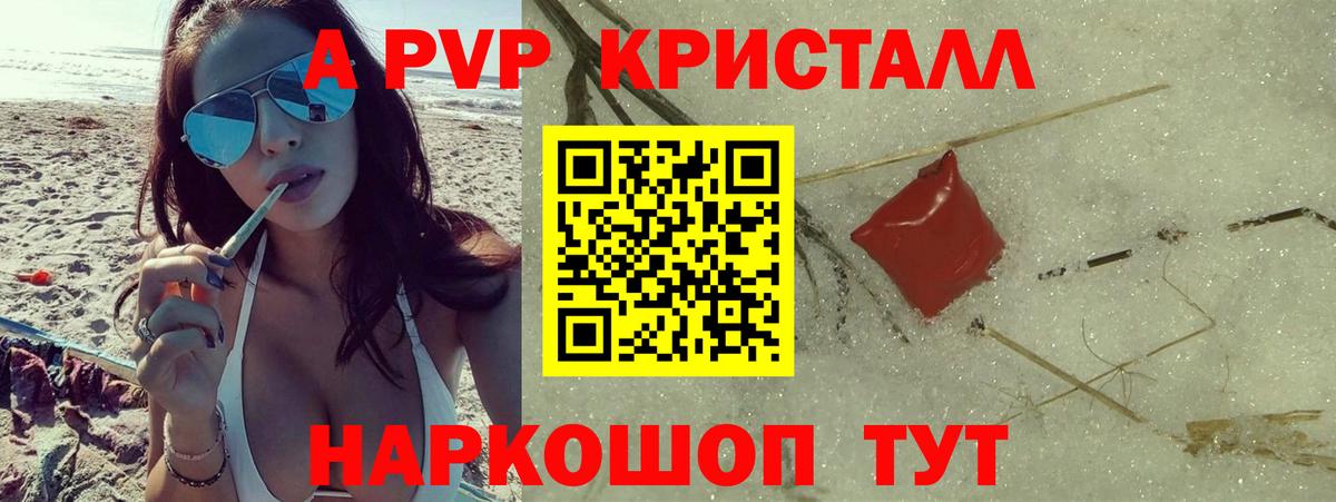 Alpha PVP Соль  Вход с VPN  Выкса  Alpha PVP кристаллы 