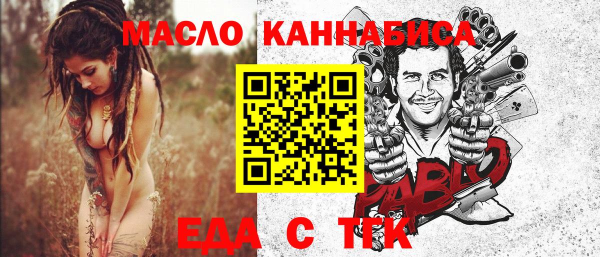 Выкса  Еда ТГК марихуана  Вход с VPN 