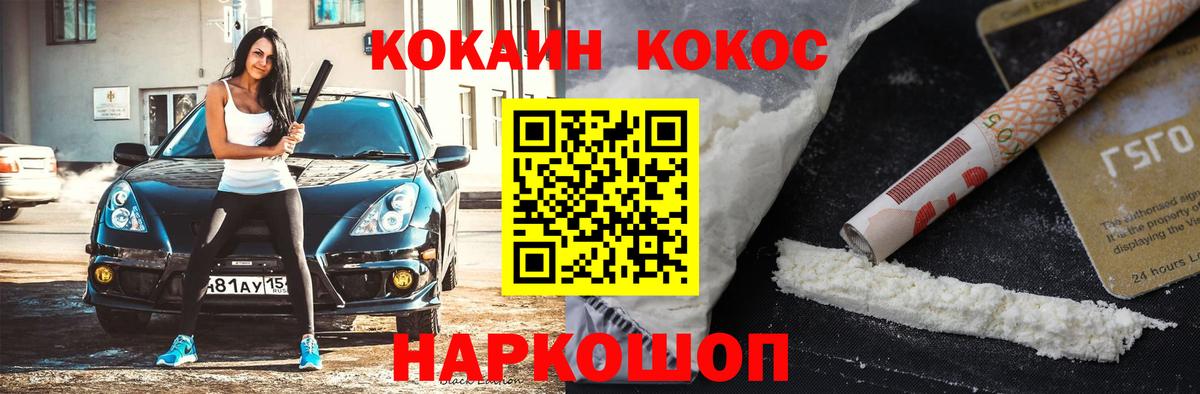 Cocaine Перу Выкса