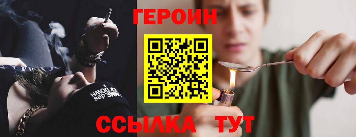 Героин хмурый Выкса