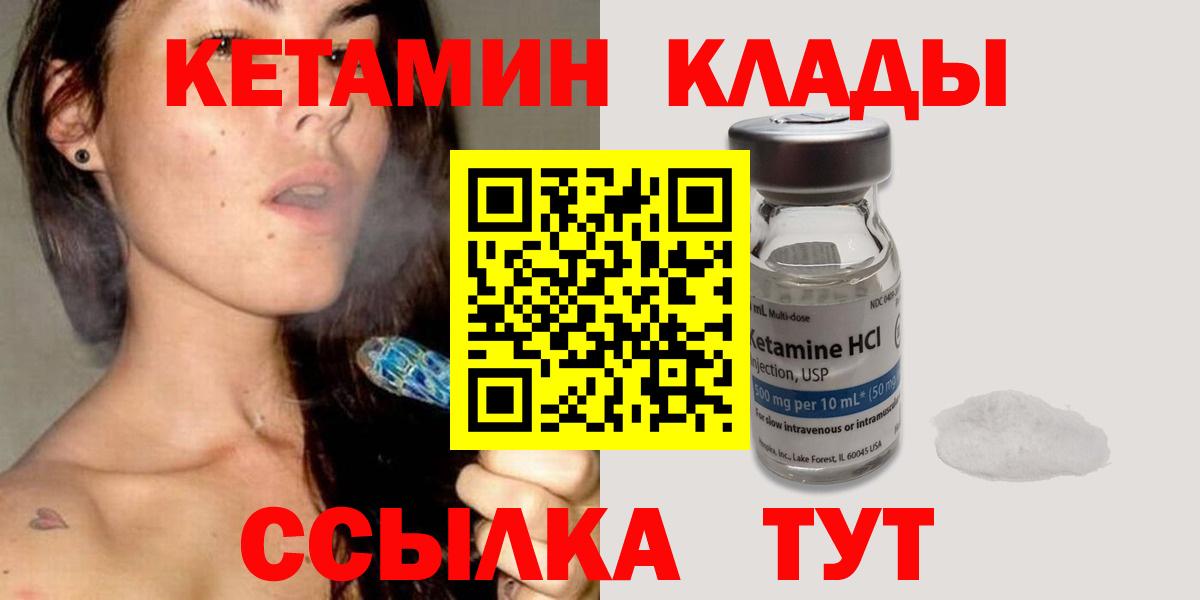 Кетамин ketamine  дарк нет состав  Кетамин VHQ  Выкса  Вход с VPN 