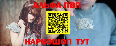 таблы Апшеронск
