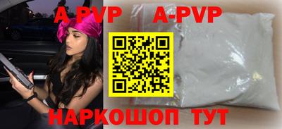 Альфа ПВП Аргун