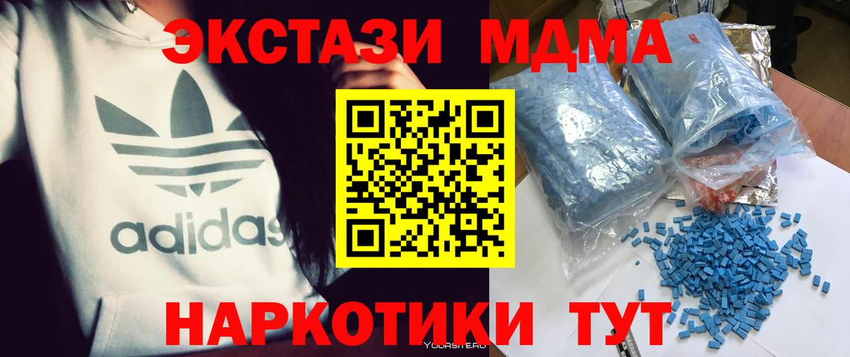 MDMA кристаллы Выкса