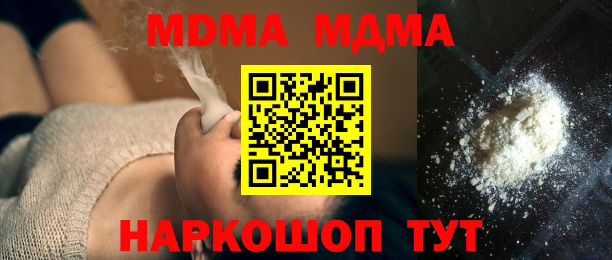Выкса  MDMA молли  Вход с VPN 