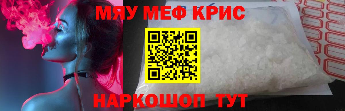 Мефедрон  МЯУ-МЯУ  Выкса  Вход с VPN  МЯУ-МЯУ мука 