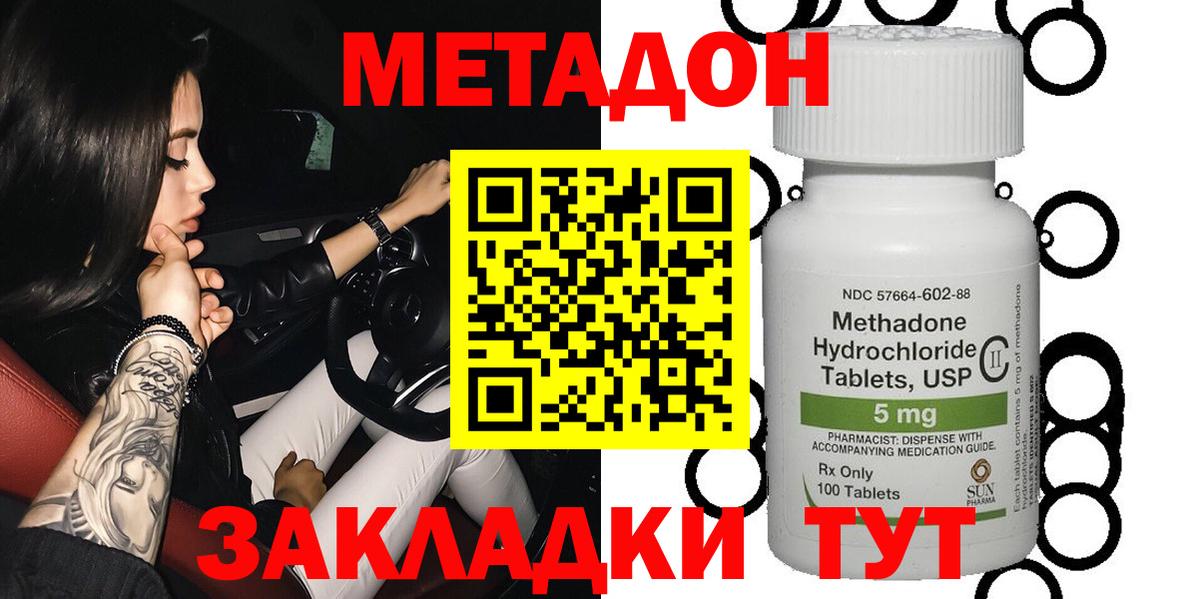 Метадон белоснежный Выкса