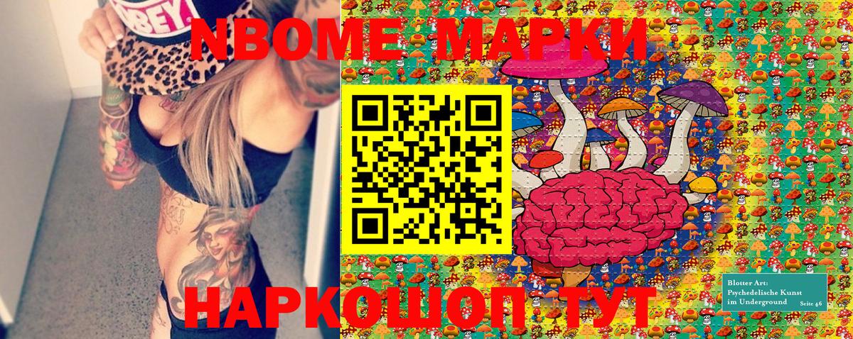 Выкса  Марки 25I-NBOMe 1500мкг  Вход с VPN 