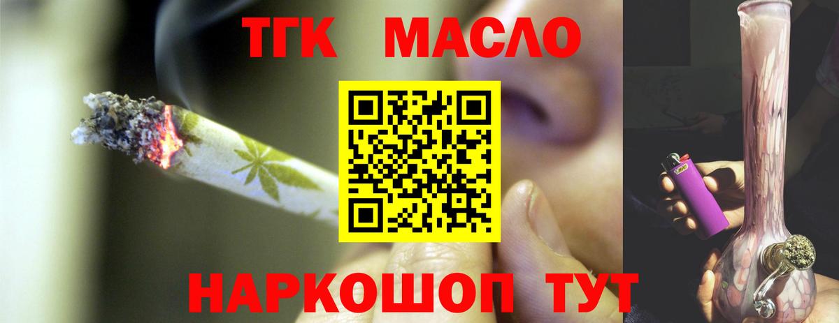 Выкса  Дистиллят ТГК вейп  Вход с VPN  Дистиллят ТГК THC oil 